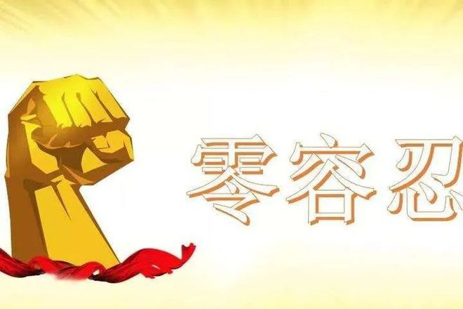 北京專報(bào)丨生態(tài)環(huán)境部：對(duì)環(huán)評(píng)弄虛作假堅(jiān)持“零容忍”，加大處罰力度