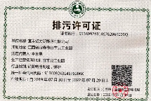 注意！排污許可證即將到期怎樣延續(xù)？附相關問題解答匯總