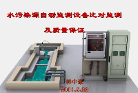 如何發(fā)現(xiàn)廢水在線監(jiān)測造假？