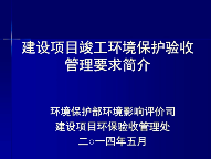 罰46萬！環(huán)保設施驗收弄虛作假...附環(huán)保驗收不予通過的8種情形