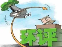 建設(shè)項(xiàng)目環(huán)境影響評(píng)價(jià)分類管理名錄（2021年版）