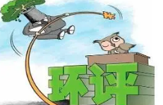 從事技術(shù)評估工作的單位能否從事環(huán)評編制工作？